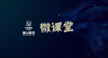 89.程思《正确认识职业倦怠，养成健康作